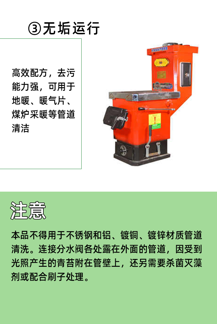 Quick peeling and decomposition of Kajier household floor heating detergent, unblocked pipeline, individual heating, soil heating, and cleaning of radiators