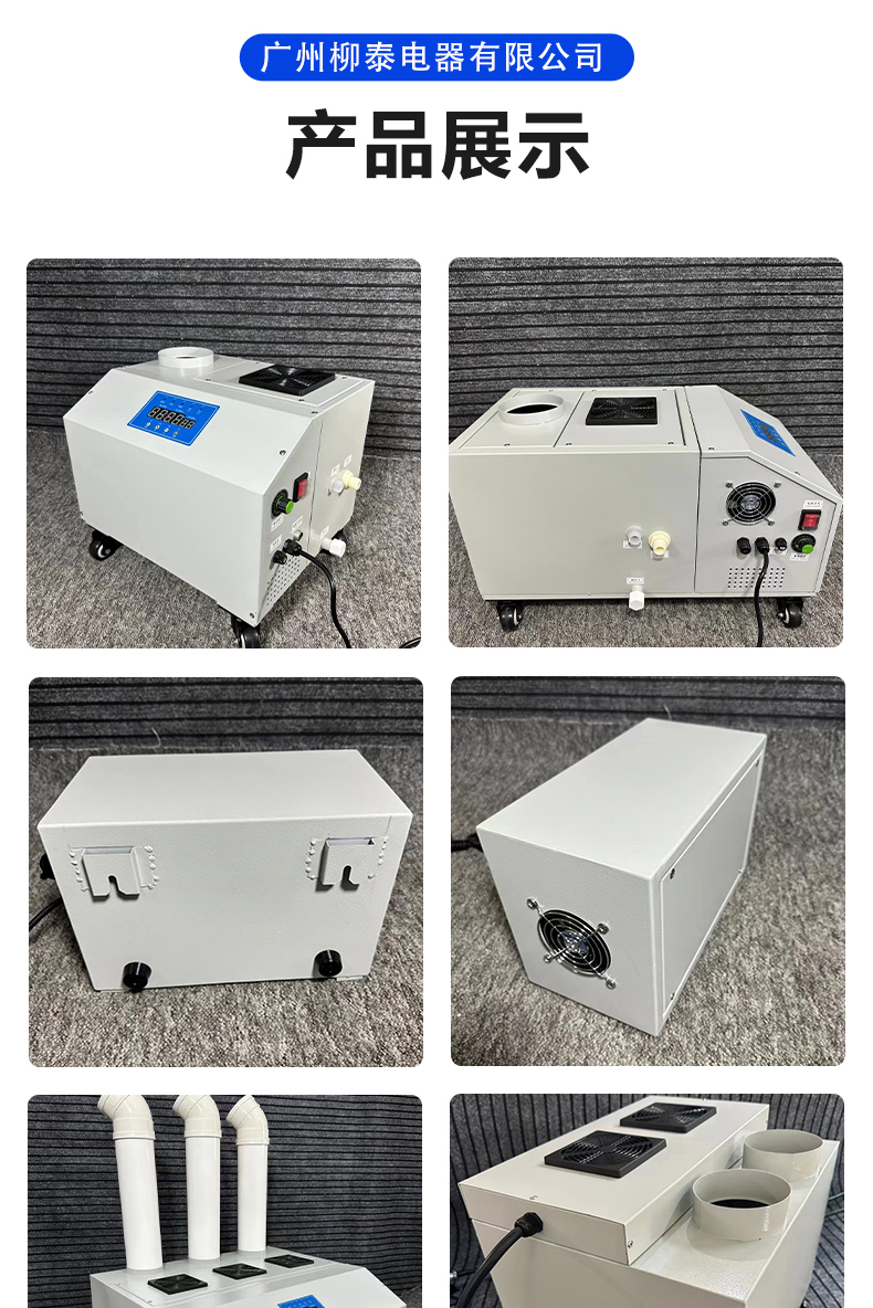 Ultrasonic humidifier with intelligent constant temperature is suitable for various scenarios of preservation, dust reduction, and static electricity removal. Liutai