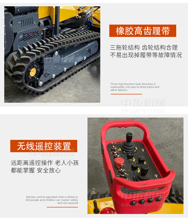 Pioneering Lawn Mower Greening and Pruning Large Remote Control Crawler Zhongtuo 360 ° Rotating All Terrain Intelligent Tiger Machine