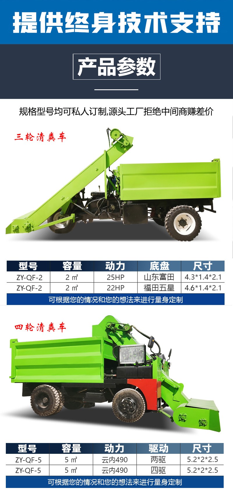 Diesel 25 horsepower cattle farm manure removal truck, dump truck, 2 cubic meters of manure removal machine, self-propelled manure removal machine