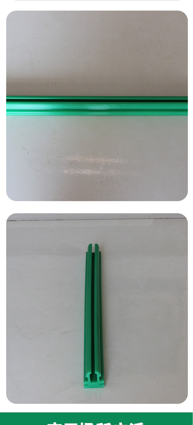 Customized T-shaped single and double row plastic slide rails for ultra-high molecular weight polyethylene guide rails