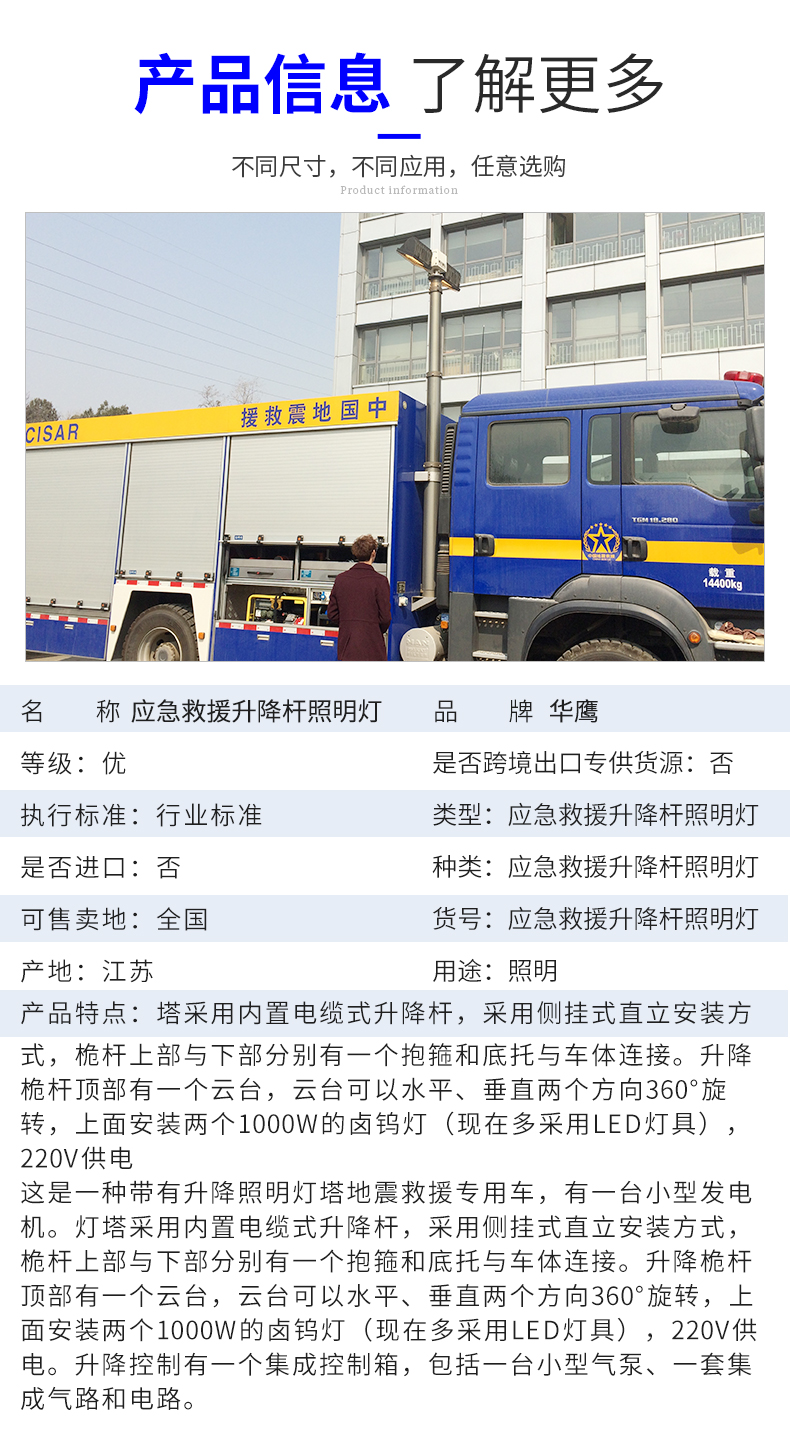 Emergency rescue lifting pole lighting, outdoor lifting lighting equipment, high pole lifting light