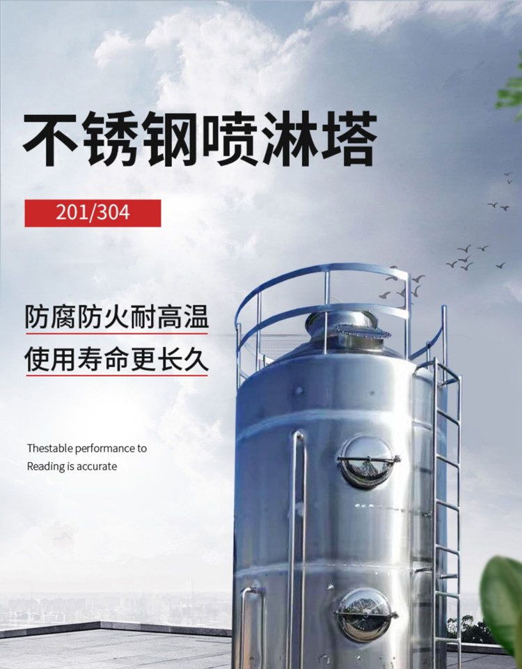 Deodorization equipment for large-scale PP spray tower, acid and alkali waste gas purification tower, spray painting room in industrial workshop