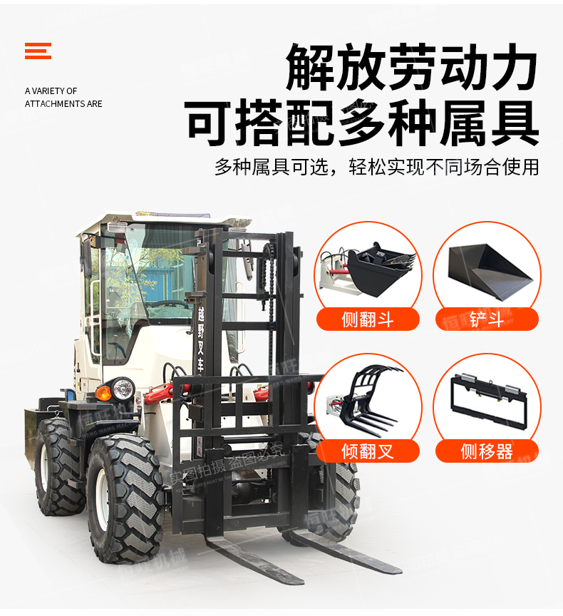 Shovel loading and unloading, multi-purpose internal combustion type off-road forklift with side moving tilting bucket, hydraulic handling and stacking truck