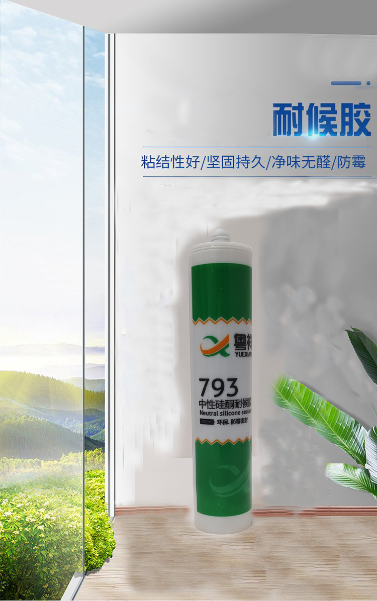 Neutral silicone weather resistant adhesive, environmentally friendly and mold resistant, Xinbaiying sealing glass adhesive for doors and windows