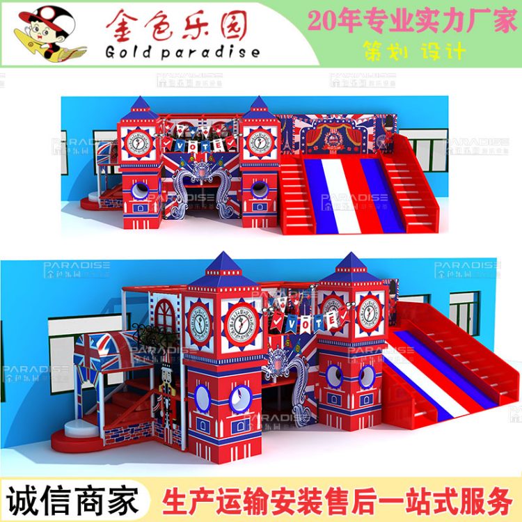 室内淘气堡儿童乐园 设备齐全 幼儿游乐园滑梯木马