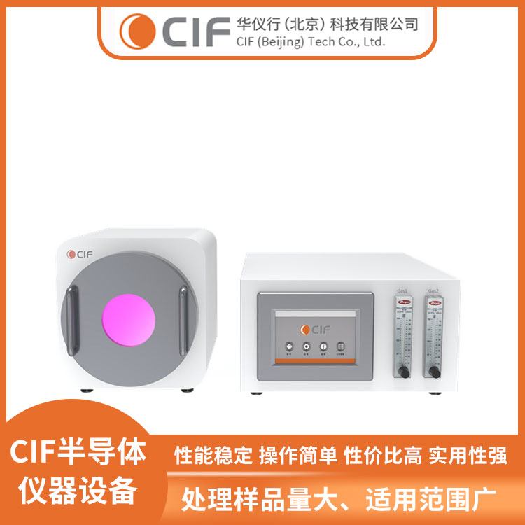 华仪行专业等离子清洗设备 全自动化操作 可定制款 安装方便
