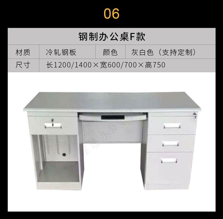 Thickened steel desk 1.2m 1.4m Staff finance staff computer desk with locked drawers Single person writing desk