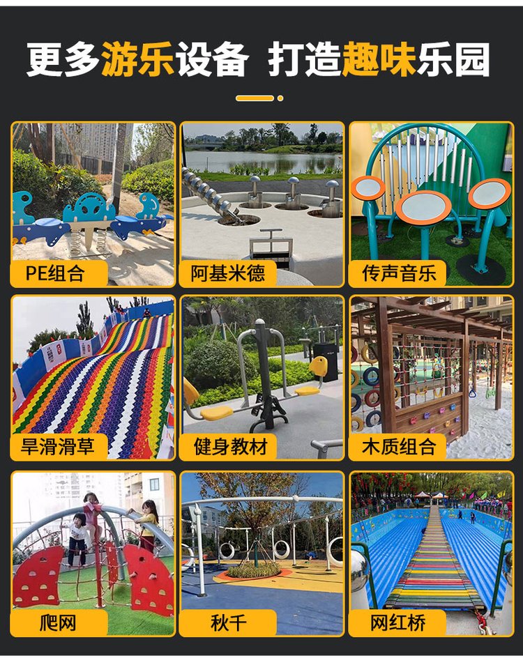 Outdoor stainless steel climbing culvert drilling slide children's expansion non-standard unpowered playground equipment