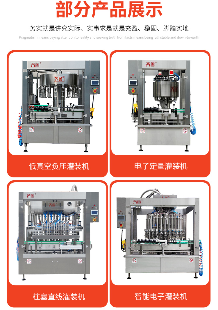 Qilu Fully Automatic Edible Oil Filling Machine Barrel Liquid Filling Equipment has a simple structure and high degree of automation