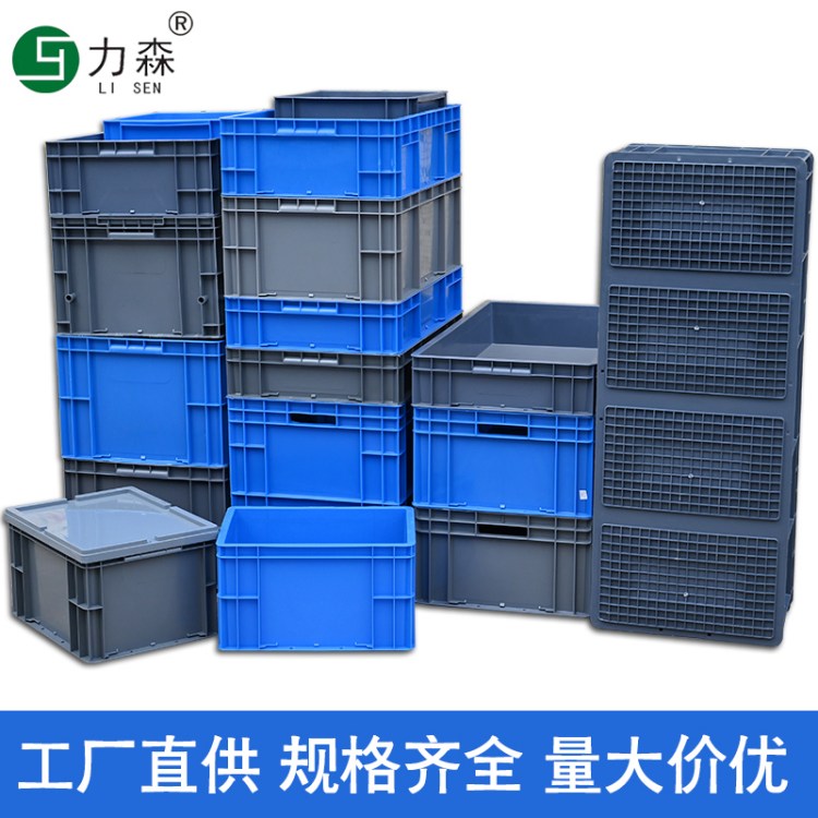 零配件转运箱力森灰色塑胶汽配箱周转框拣货加厚塑料欧标EU物流箱