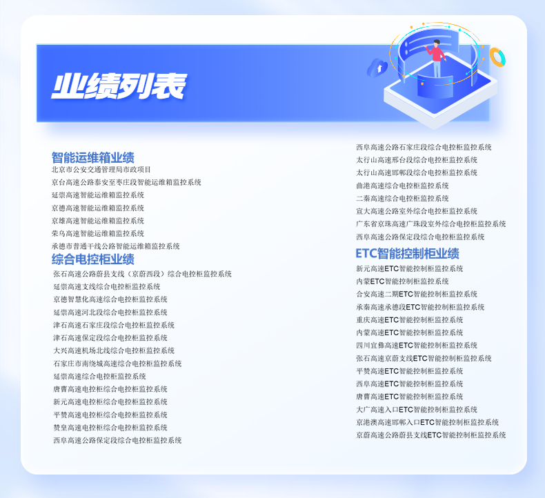 Solar energy monitoring intelligent operation and maintenance box monitoring dedicated outdoor equipment box and Jia Technology remote operation and maintenance platform