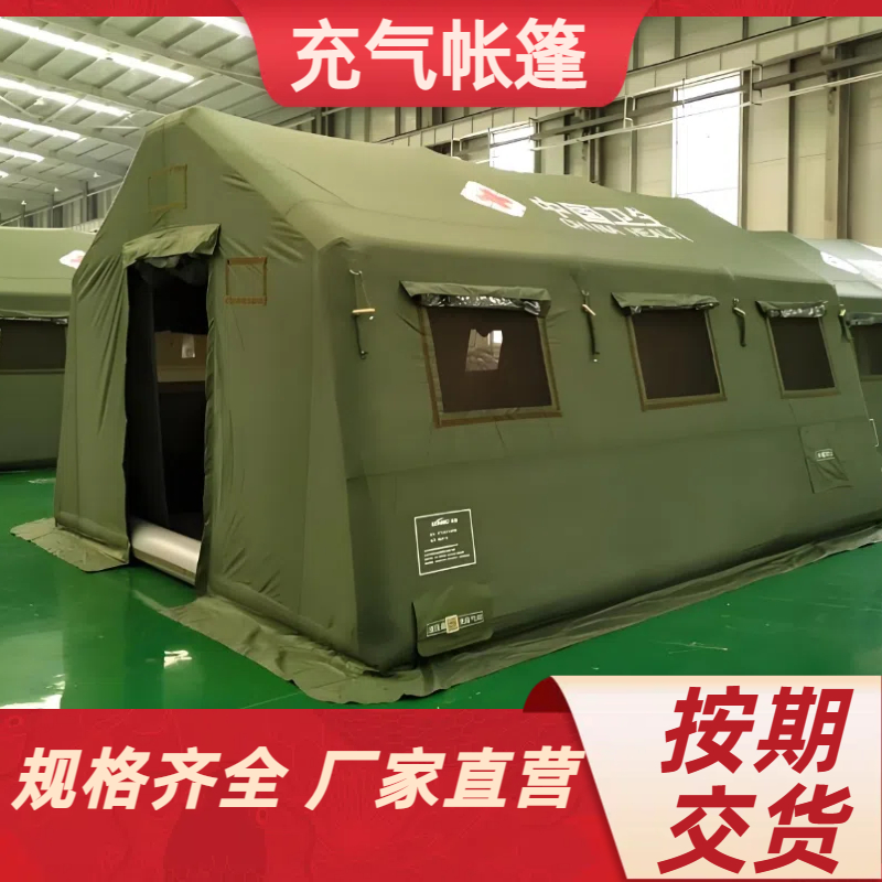 帐篷 充气 加厚耐磨 立刻拥有 自主研发生产 安装方便 金鑫阳