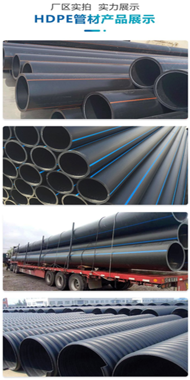 Wholesale of large-diameter PE polyethylene water supply pipes, hdpe water supply pipes, complete specifications for farmland irrigation