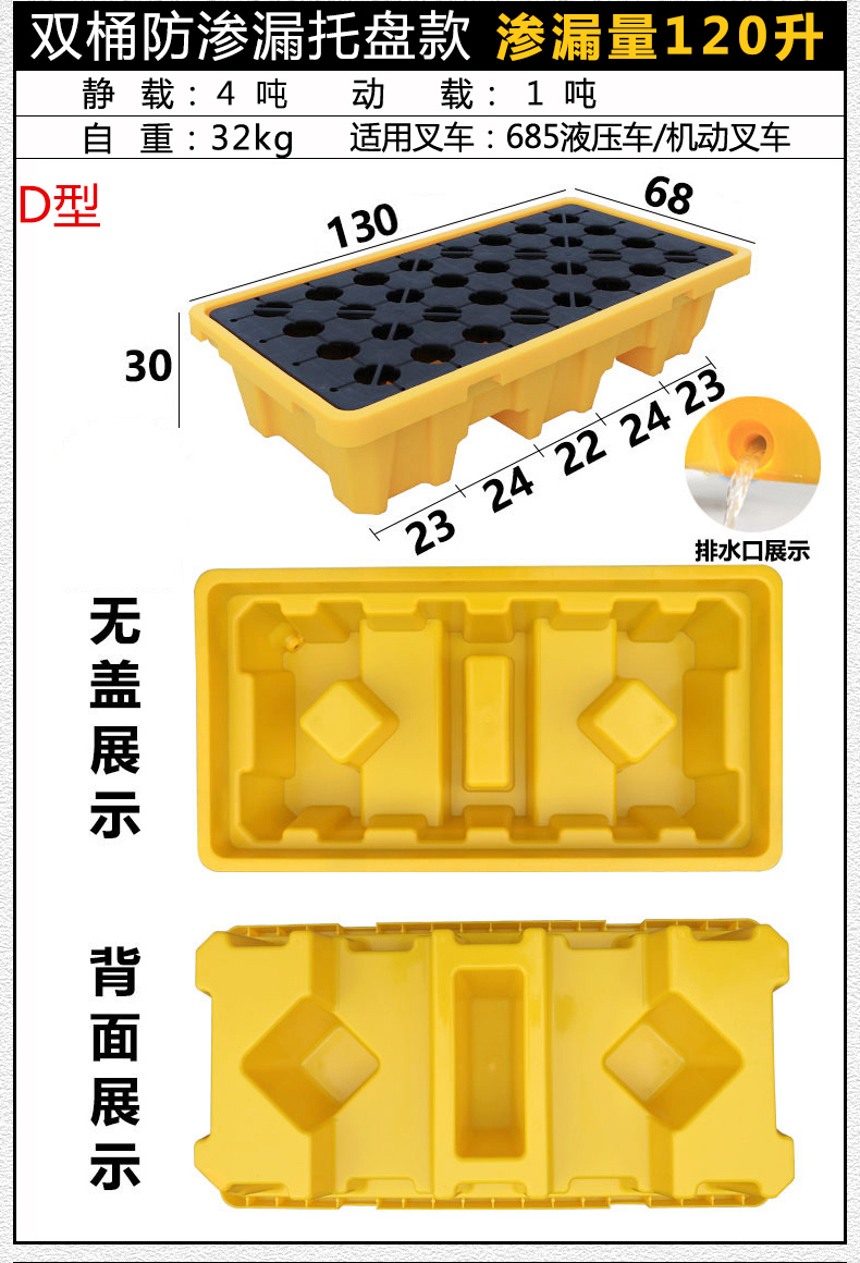 Anti leakage side leakage two buckets and four buckets, anti leakage hazardous chemical liquid container, leakage connection card board, thickened mature rubber anti leakage tray