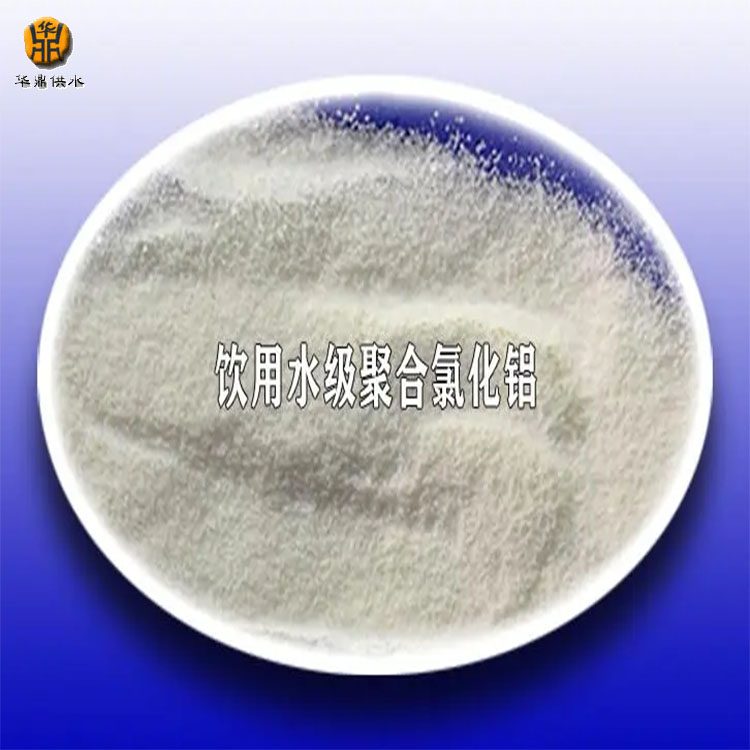 华鼎 聚丙烯酰胺高含量污水处理 工业净水剂絮凝性好