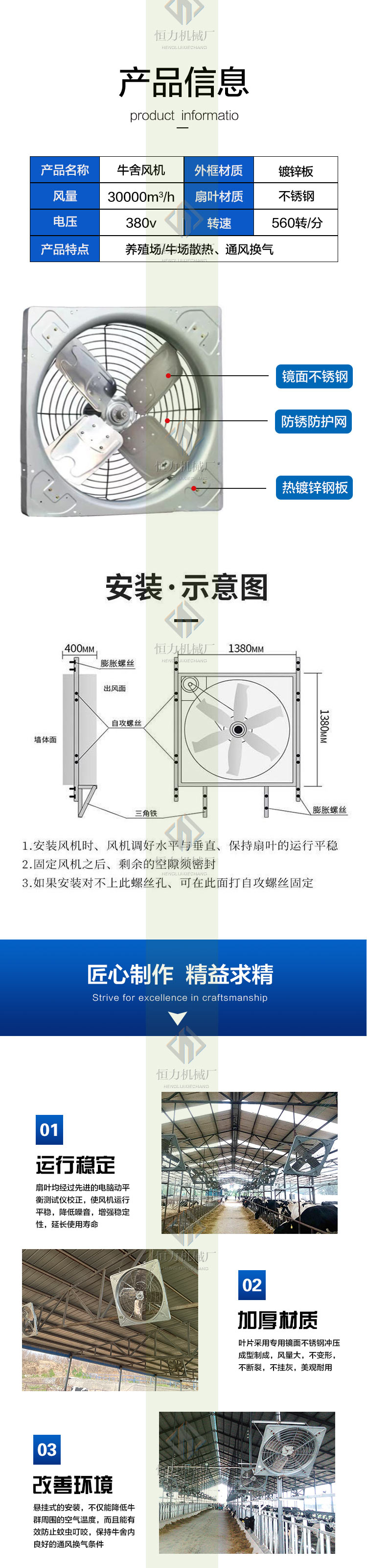 Hengli Machinery Supply Cattle Raising Equipment Galvanized Sheet Corrosion Resistant Cowshed Fan Cow Ring Cooling Fan Specification