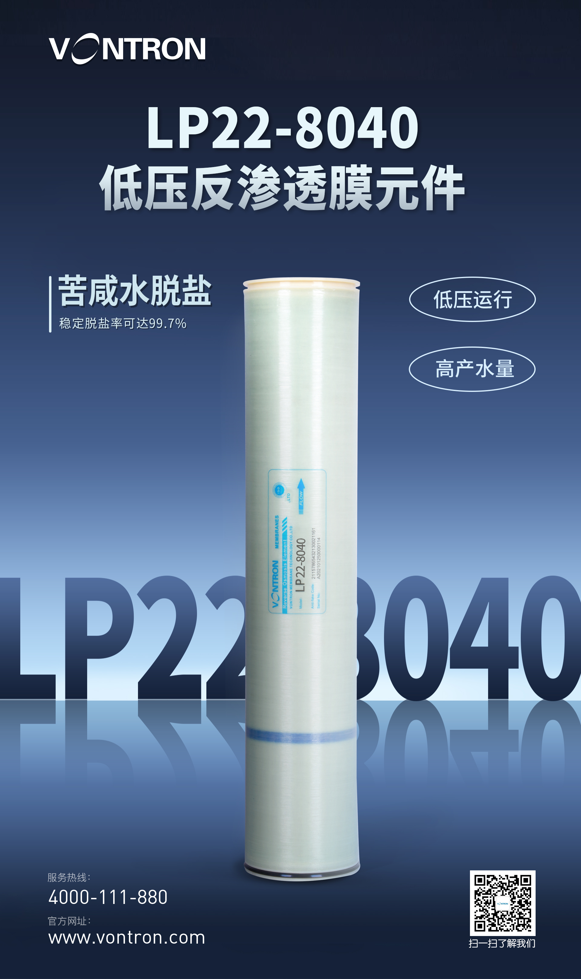 Manufacturer's direct supply, telephone negotiation, Huitong Times Wharton pure water membrane, reverse osmosis RO membrane, seawater desalination membrane, nanofiltration membrane