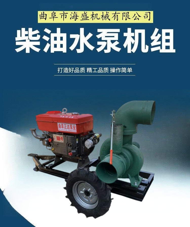 6-inch enlarged pump body traction pump urban waterlogging drainage four wheel self priming pump low fuel consumption agricultural irrigation pump