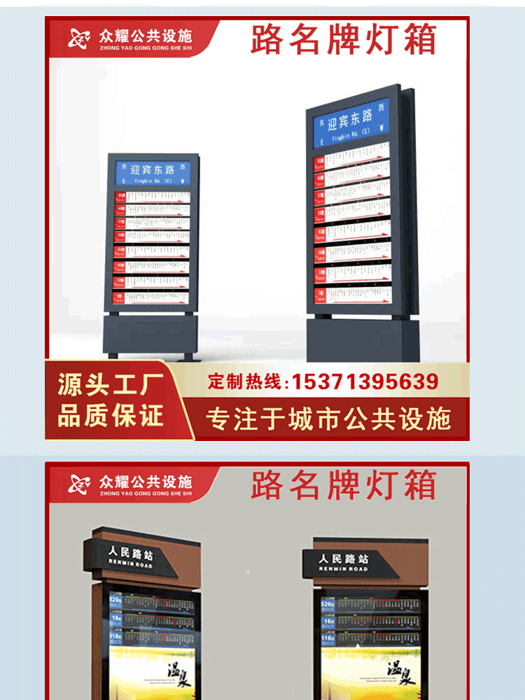Road brand advertising light box indicator board, customized stainless steel material, built-in rolling system, vertical outdoor sign