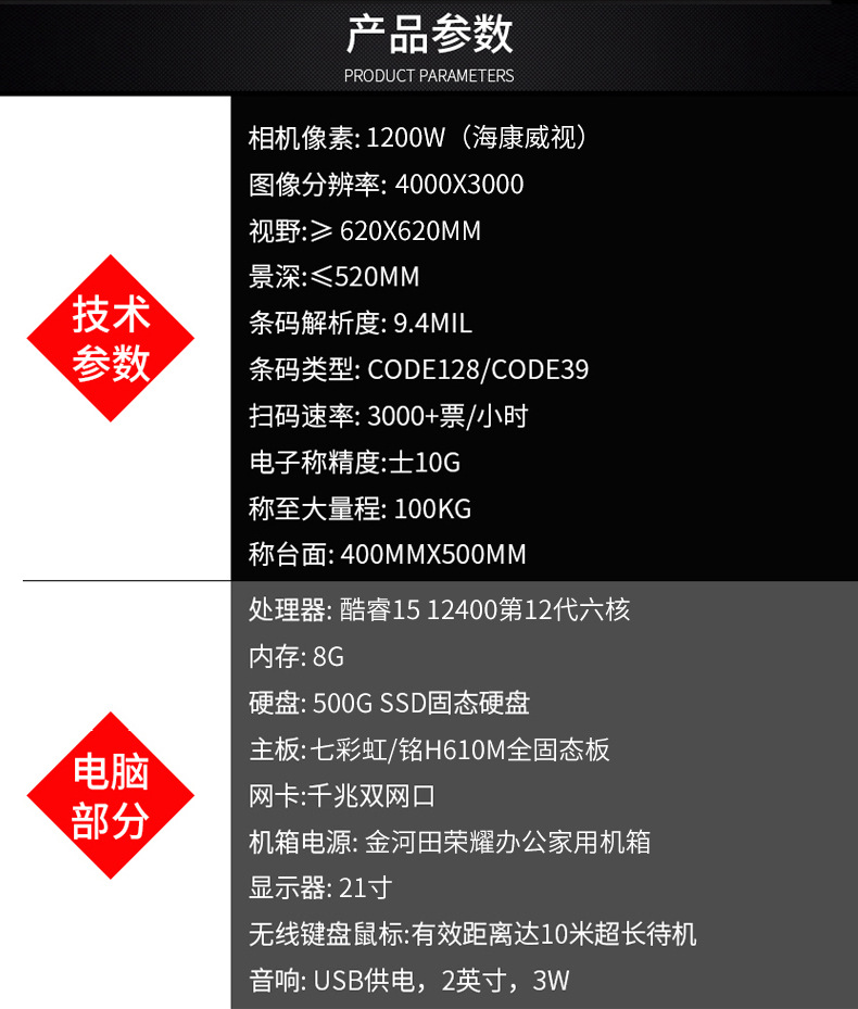 Lei Xian Weighing and Outgoing Instrument Integrated Machine Express Scanning