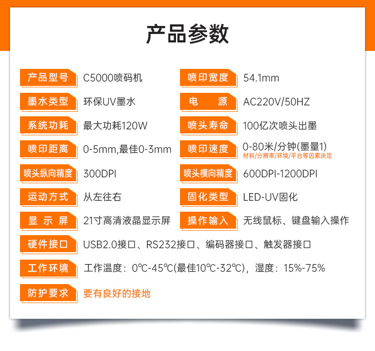 Color UV inkjet printer source code identification, fully automatic high-speed inkjet code specification, complete C5000