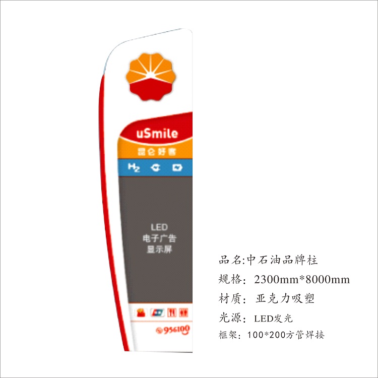 Gas station light box manufacturer, PetroChina, has long service life and mature technology for outdoor billboards