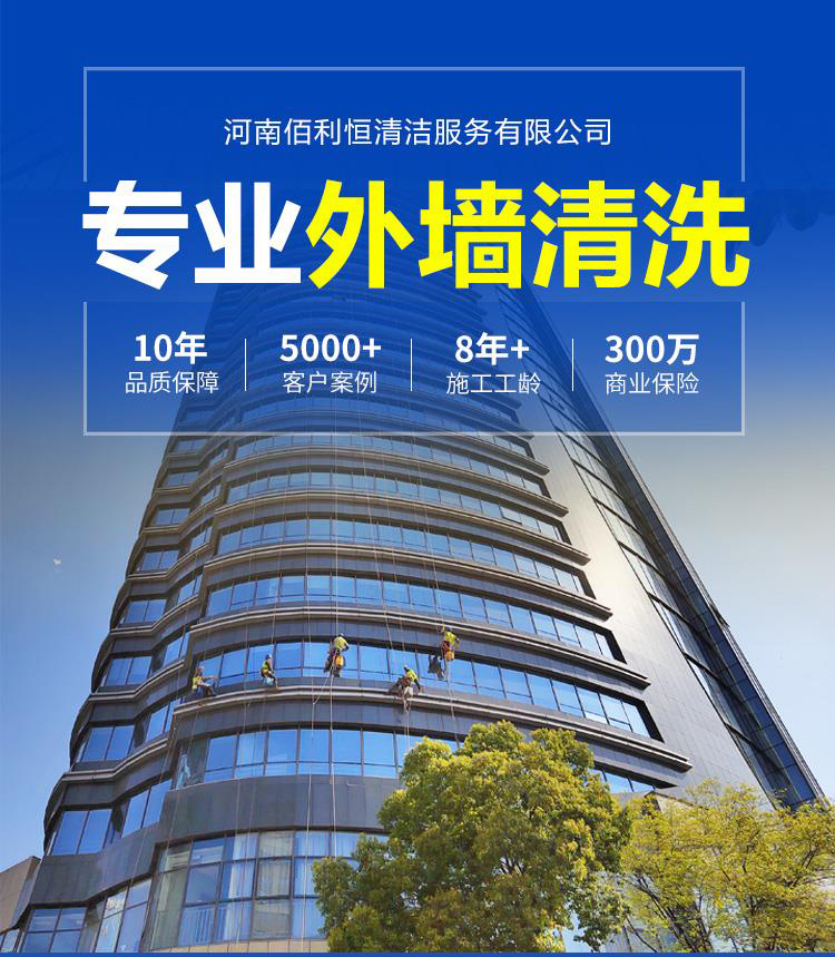 Pure glass curtain wall exterior wall cleaning, high-altitude exterior wall cleaning, one-stop service, safe and guaranteed by Bailiheng