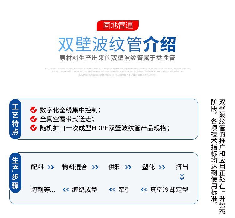 HDPE double wall corrugated pipe 200 300 400 500 600 manufacturer's fixed ground pipeline