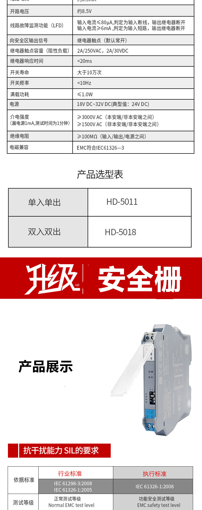 Changhui Switching Input Isolation Safety Barrier Ultra Low Power Switch High Strength Interference Capability Zener Isolation Barrier Factory