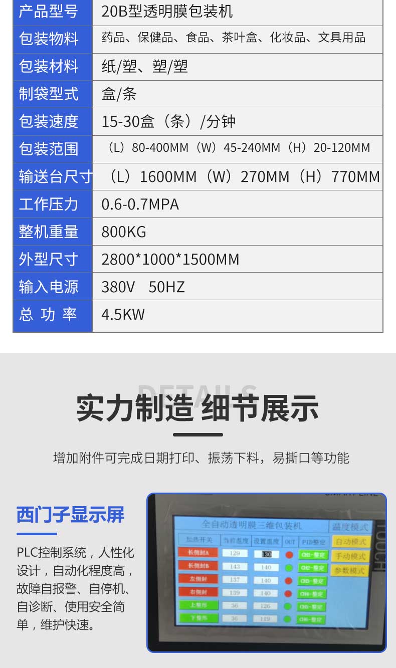 Qindian 3D Transparent Film Fully Automatic External Cosmetics Box Stationery Gift Box Pen Methanol Test Paper Laminated Packaging Machine