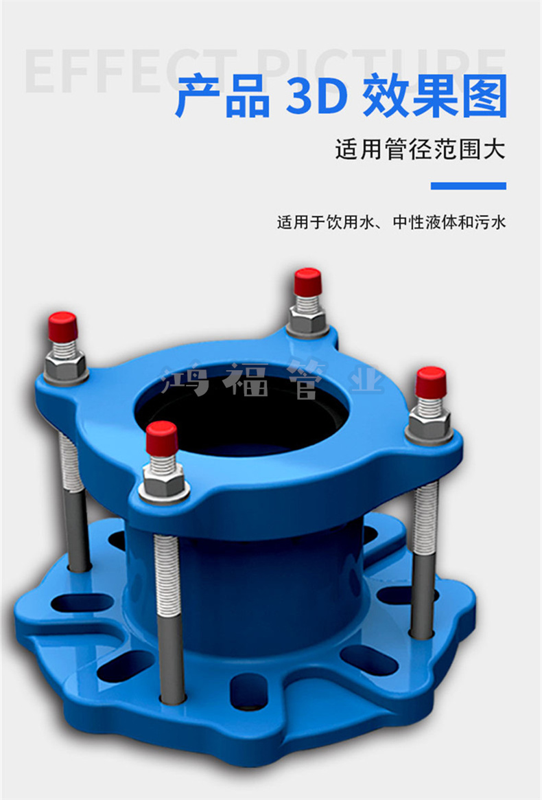 Wide range flange adapter, export type flexible compensator, water transmission cast iron pipeline flange compensation adapter