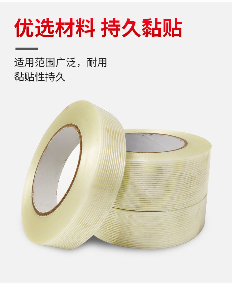 Manufacturer's fiberglass tape, single sided striped transparent tensile sealing box, fiber adhesive