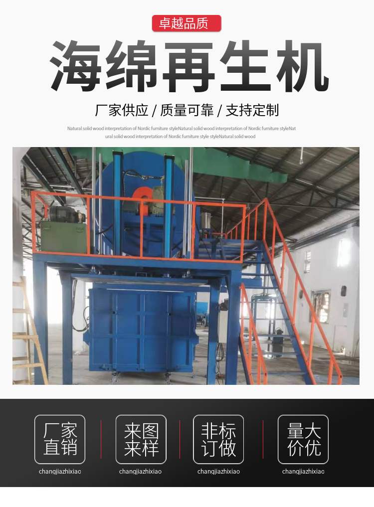 Dingshun Sponge Recycling Machine Waste Sponge Recycling and Processing Equipment Four Pillar Guide Rod Pressing and Stabilizing DSZS