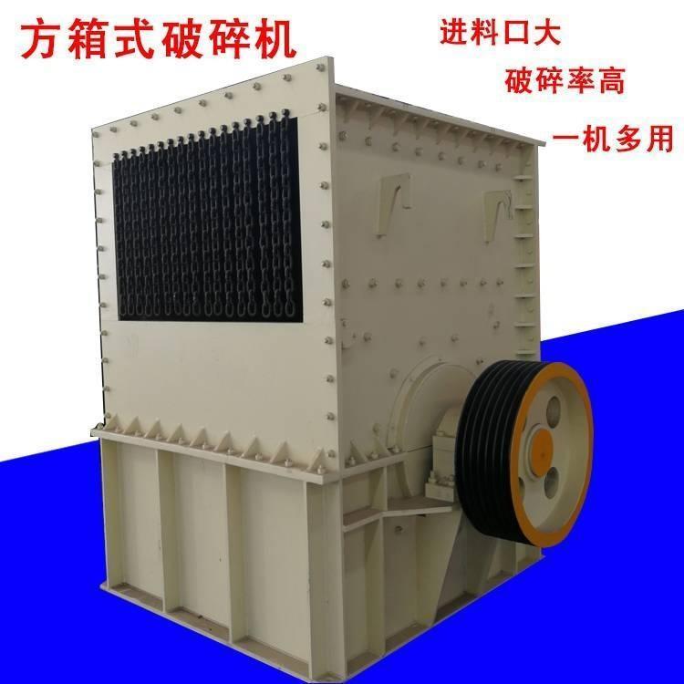 Two in one box crusher, square box heavy hammer sand making machine, hammer crusher, Guangxin Machinery