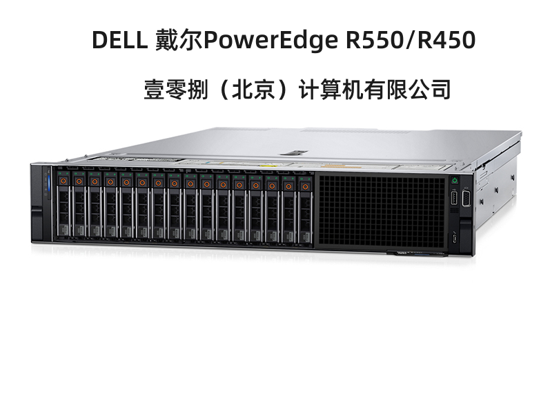 Dell PowerEdge R550/R450 Rack Server UFIDA Kingdee ERP Financial System