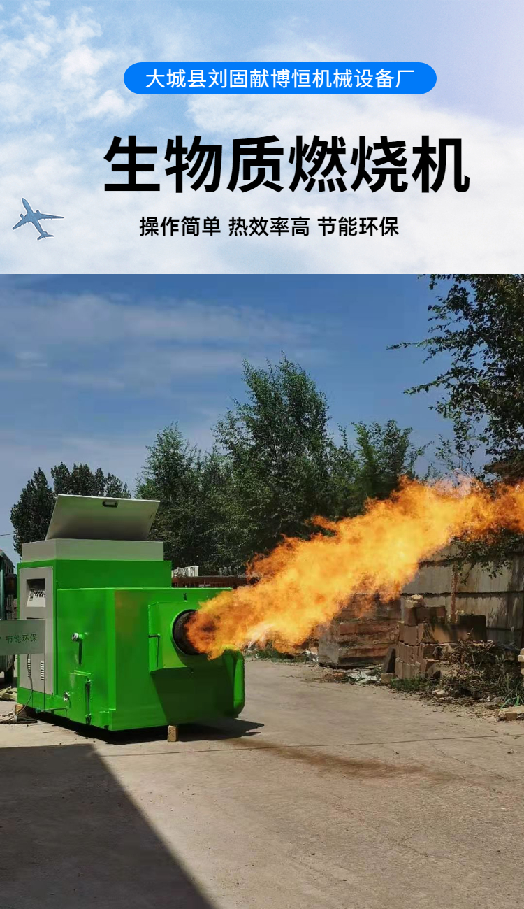 1 million kcal biomass particle combustion machine dedicated to the renovation of Boheng Wind cold water boiler