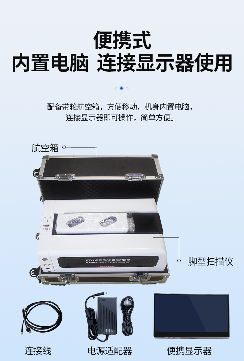 Shoe last foot shape scanner collects 3D data measurement output report, foot measurement deposit