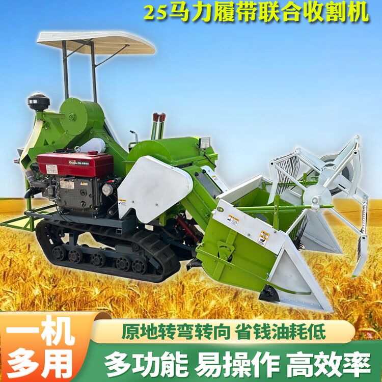 25 horsepower rice combine harvester, riding type wheat harvester, soybean small household rice harvester