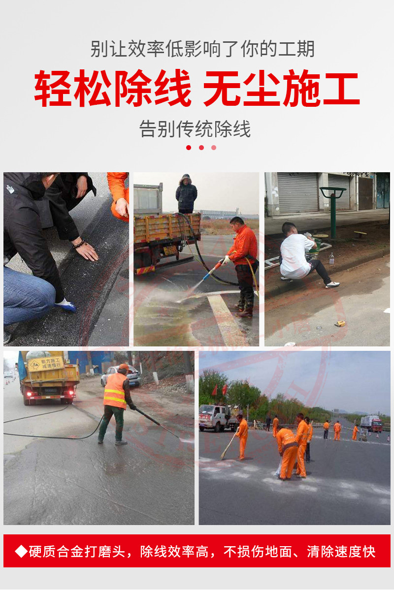 Hot melt old line removal machine Road marking zebra crossing removal machine Road marking line removal machine