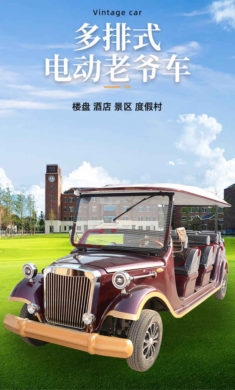 Sightseeing Classic Car Electric 4 Rows 11 Seats Retro Tourist Scenic Area Tour Ferry Car Sales Office Room Viewing Car