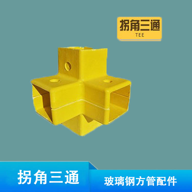 Jiahang fiberglass 50 square tube fittings, guardrail connectors, joint fasteners, round tubes
