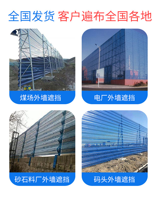 Beipeng Coal Mine uses a 6-meter double peak dust suppression net to spray plastic, which is not easy to corrode and has a high-strength wind barrier