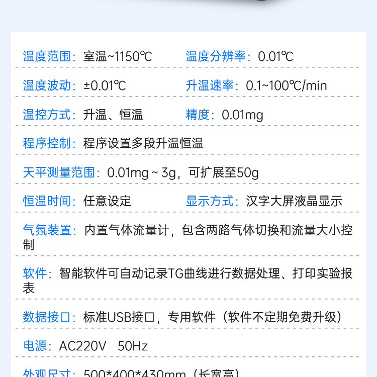 TGA thermogravimetric analyzer Rubber plastic coating Composite material thermal decomposition weight loss tester Quantitative analyzer