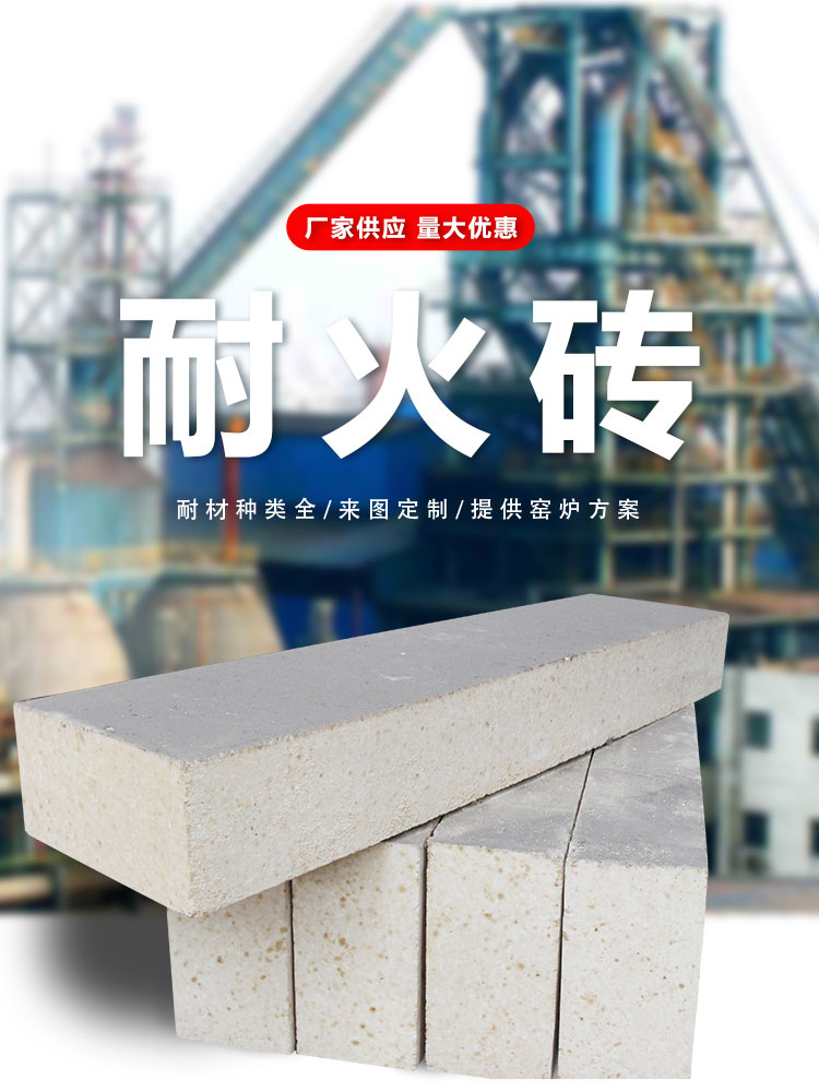 Seven inch clay Fire brick gas boiler with high fire resistance temperature for maintenance is convenient for construction