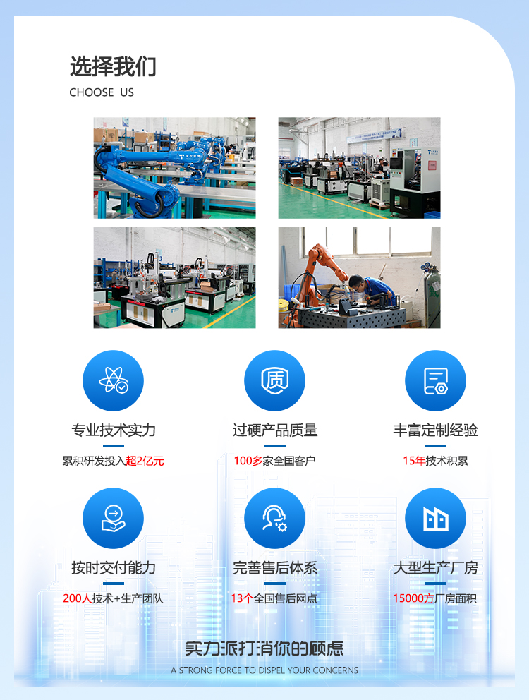 Tianquan Robot Welding Workstation Stainless Steel Hardware Automatic Batch Laser Welding Robot Customization on Demand