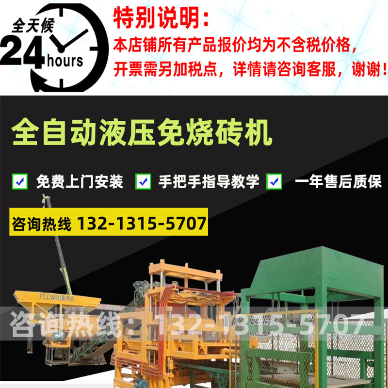 Fully automatic hydraulic block forming machine, construction waste recycling brick production equipment, complete set of cement brick making machine