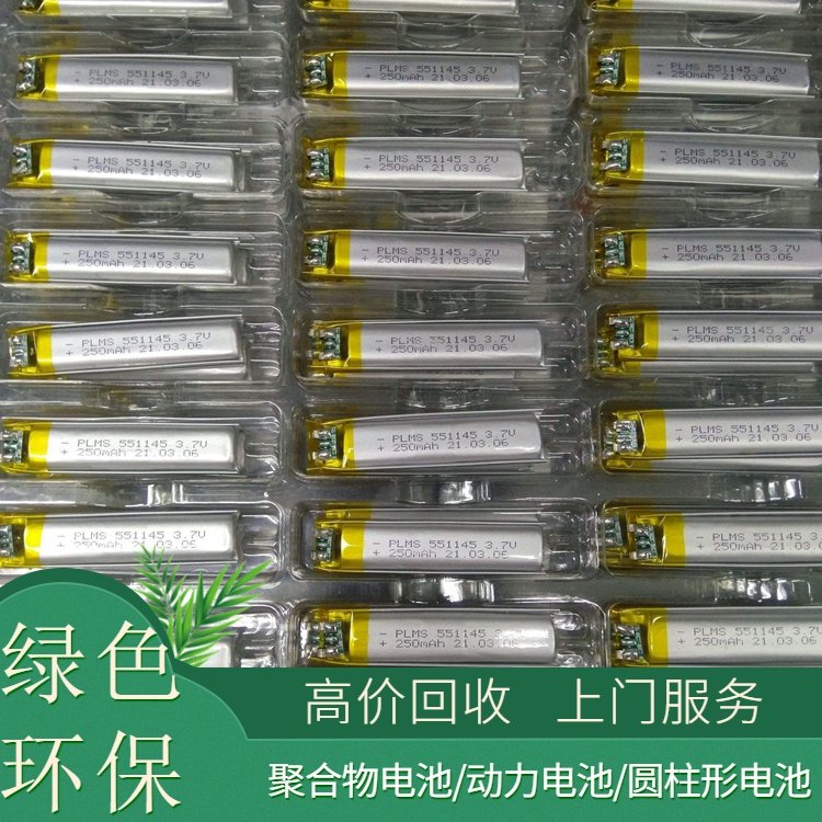 Nickel hydrogen nickel cadmium recycling professional procurement of various waste materials, hardware batteries, door-to-door service