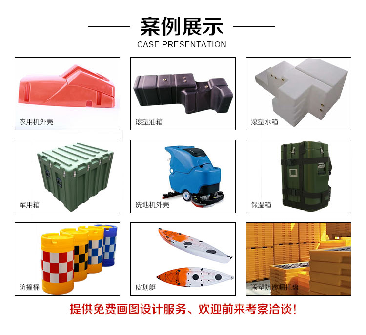 Design, manufacturing, and customization of the mold for the shell of the Keweidun rolling plastic box unmanned aerial vehicle