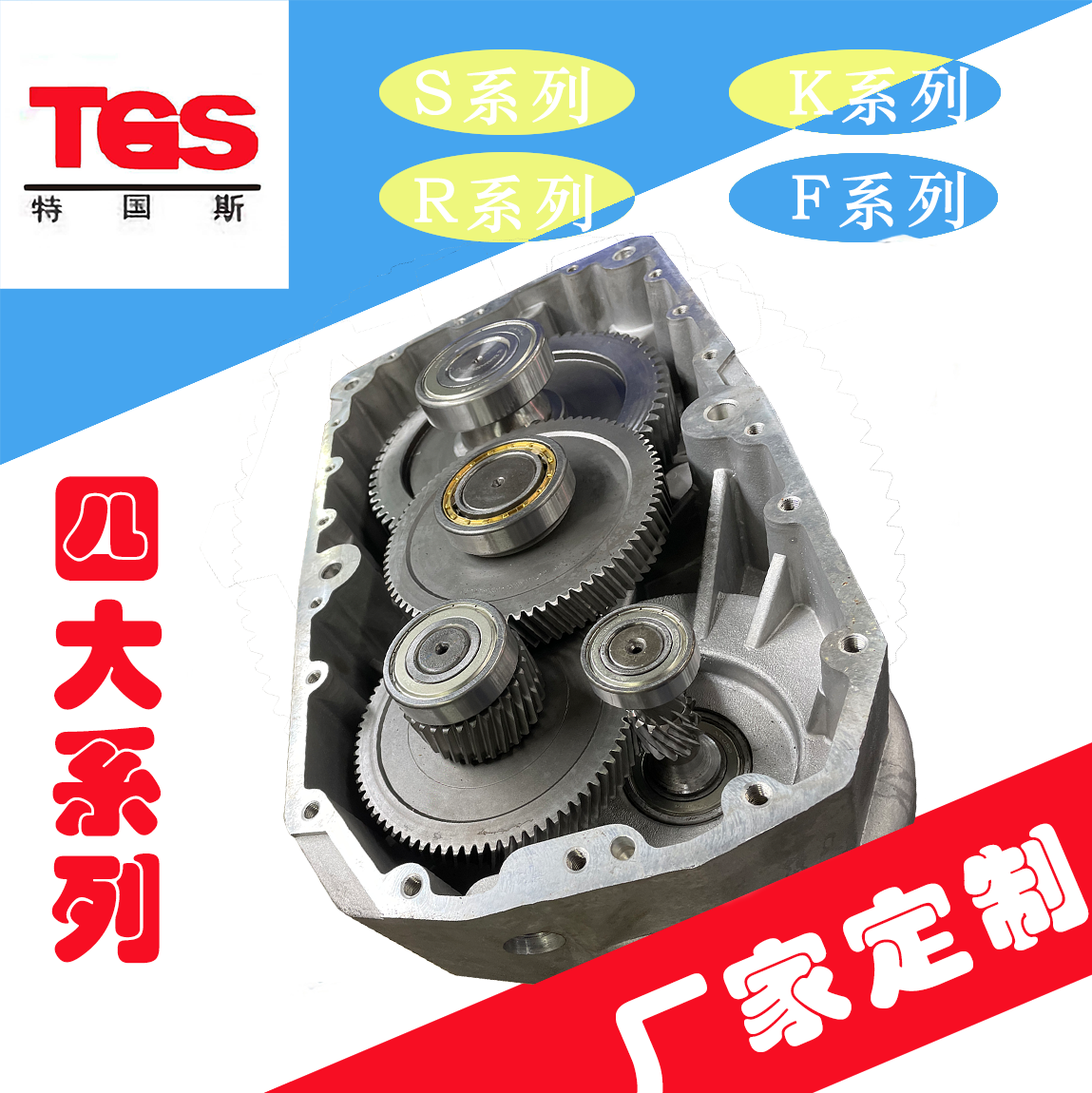 R147 reducer R series Tekos mixer garage dedicated multi-stage transmission high torque